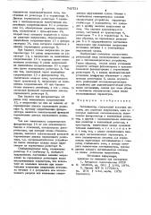 Экспонометр (патент 742721)