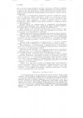 Комбинированный электрохимический способ очистки воды (патент 73294)