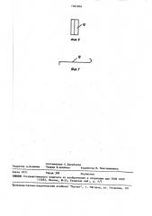 Узловое соединение вертикального рамного профиля с горизонтальным (патент 1581834)
