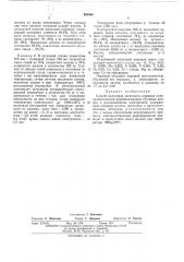 Способ получения железного порошка (патент 468964)
