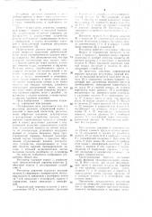Регулятор давления (патент 1071487)