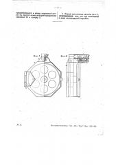 Огнезащитная кассета для кинопленок (патент 27283)
