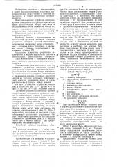 Зажимное устройство электрода дуговой электропечи (патент 1072294)