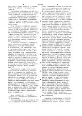 Буферное запоминающее устройство (патент 942139)