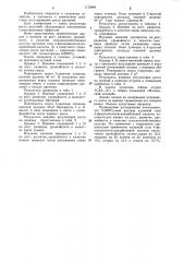 Стимулятор роста растений (патент 1170999)
