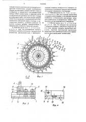 Рабочий орган горной машины для отбойки пород с центробежной погрузкой (патент 1602984)