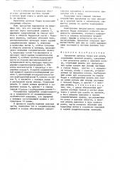Крепление протеза бедра для детей (патент 1724212)
