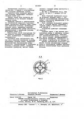 База стальной трубчатой колонны (патент 1015057)