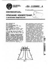 Рупорная четырехгребневая антенна (патент 1125682)