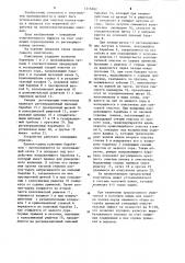 Очиститель хлопка-сырца (патент 1216262)