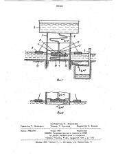 Фильтромер (патент 966563)