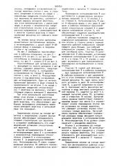 Приспособление для натяжения нити на веретене с рычажным тормозом прядильно-крутильной машины (патент 929753)