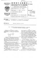 5-метил-5-тетрагидропираноксиметил1,3-диоксан в качестве компанентов битумных лаков (патент 598899)