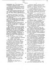Способ дуговой сварки (патент 647075)