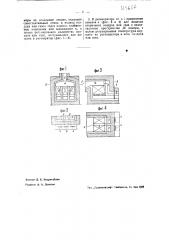 Регенератор мартеновской печи (патент 43657)