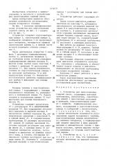 Устройство для приготовления горючей смеси (патент 1416731)