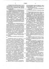 Кондуктометрический анализатор содержания примесей в воздухе (патент 1749807)