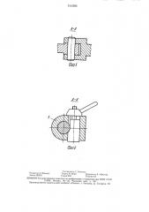 Устройство для обработки копыт животного (патент 1512592)