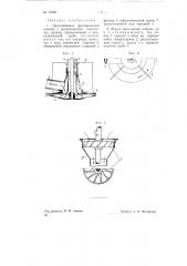 Центробежная флотационная машина (патент 73466)