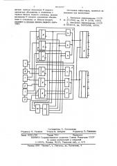 Устройство для учета количества пассажиров (патент 631957)