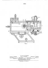 Станок для очистки фасок с торцов зубьев конических колес (патент 460952)