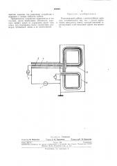 Коаксиальный кабель с многослойным экраном (патент 252424)