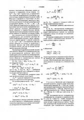 Способ прокатки в вертикальных валках универсальных клетей (патент 1734899)