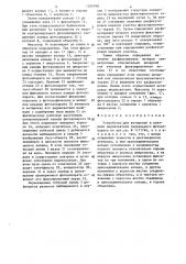 Устройство для юстировки и контроля видоискателя зеркального фотоаппарата (патент 1296998)