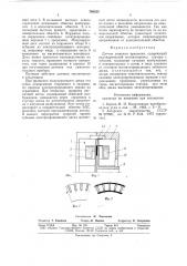 Датчик скорости вращения (патент 794525)