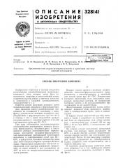 Способ получения анионита (патент 328141)