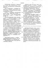 Электронагреватель воды (патент 1560940)