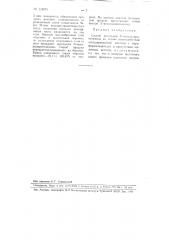 Способ получения n-метилолкротонамида (патент 112675)