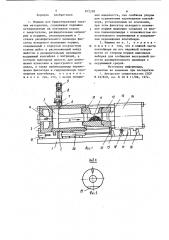 Машина для брикетирования сыпучих материалов (патент 872298)