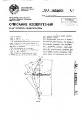 Способ установки ножей барабанных летучих ножниц (патент 1632655)