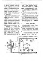 Устройство для определения кислотозащитных свойств тканей (патент 679872)