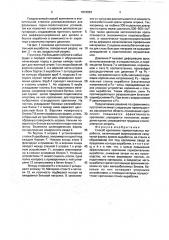 Способ крепления горизонтальных выработок (патент 1816863)