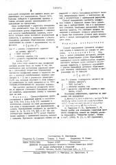 Способ определения прочности межфазной пленки в жидкостях (патент 525872)