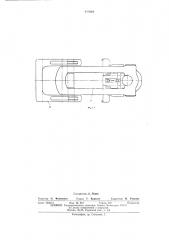 Демпфер автосцепки (патент 419019)