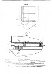 Устройство для навешивания подвижной кабины на раме транспортного средства (патент 1766760)