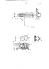 Универсальная машина для шовной контактной электросварки (патент 116502)