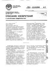 Цементационный агрегат (патент 1518394)