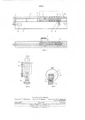 Станок для соединения фальцевым швом кромок деталей из листовых материалов (патент 206514)