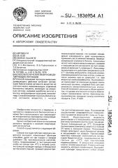 Способ получения иммуномодулирующих пептидов (патент 1836954)