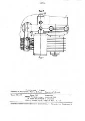 Устройство для порезки и зачистки трубок (патент 1247246)