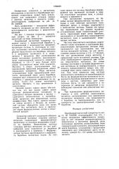 Барабанный магнитный сепаратор (патент 1558480)