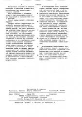 Способ определения остаточных напряжений в изделиях (патент 1196753)