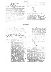 Способ получения производных цефалоспорина или их солей (патент 1190987)