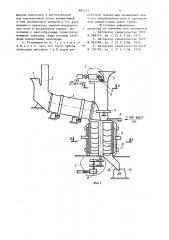 Установка металлизации железорудного сырья (патент 881121)