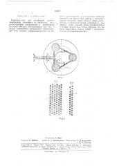 Короткая сеть для трехфазной дуговой электропечи (патент 180273)