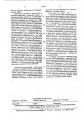 Насосная установка и способ управления насосной установкой (патент 1716196)